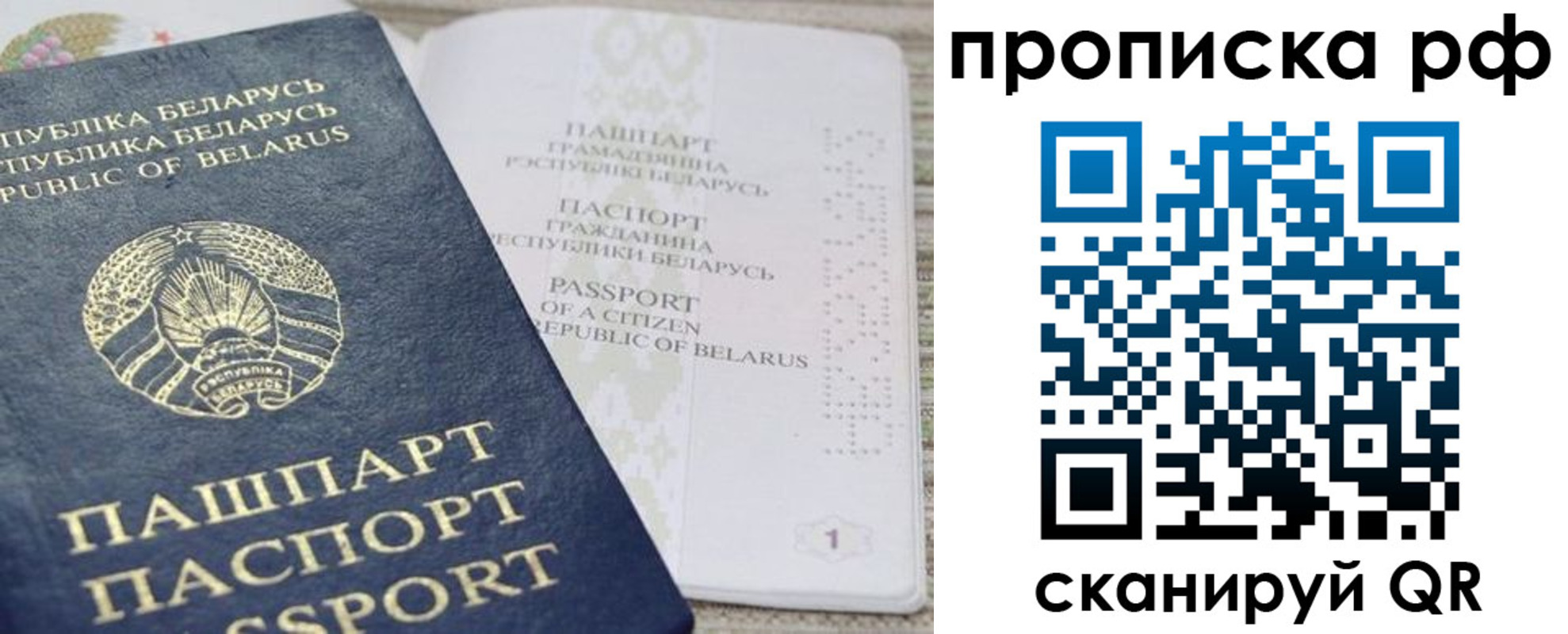 пропишу в квартире в Асино