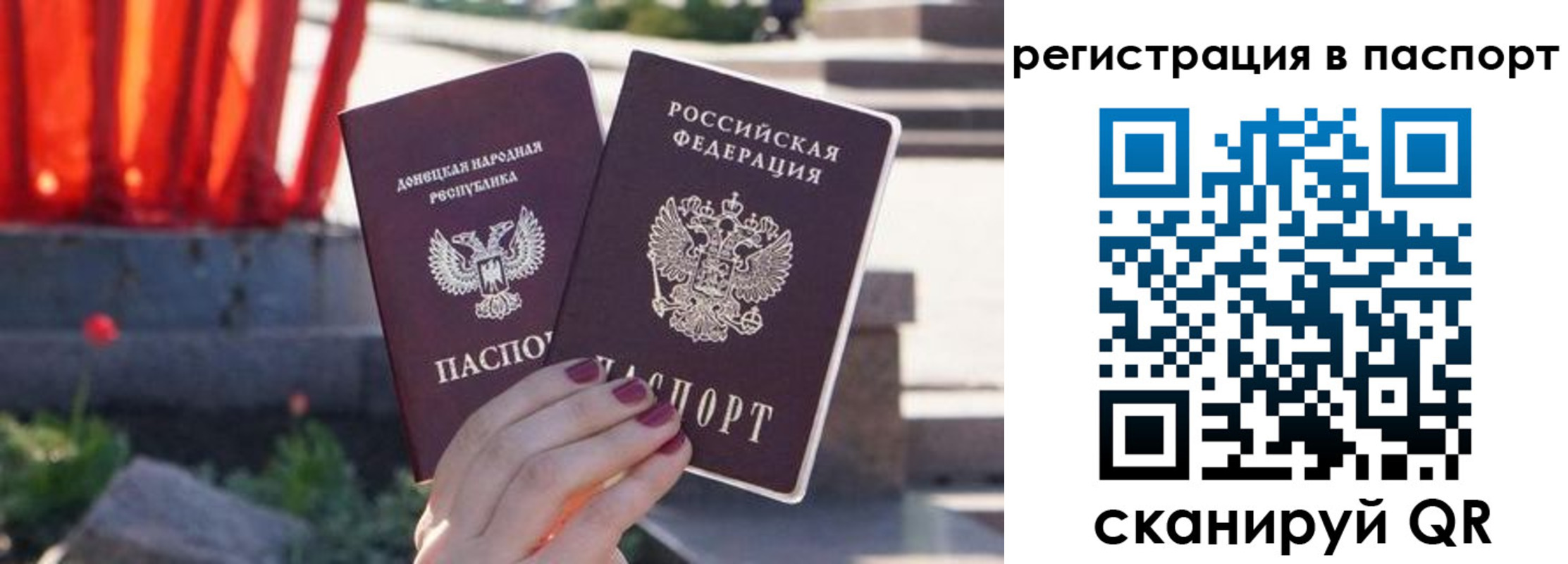 купить прописку в Асино