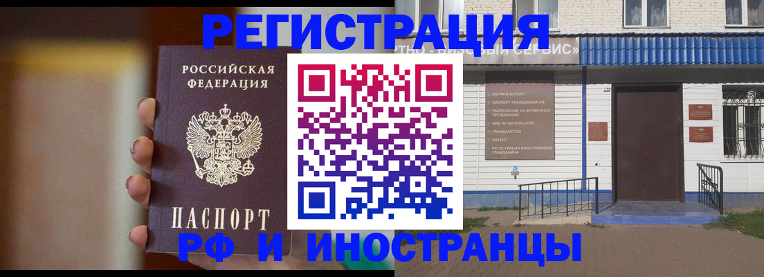 прописка паспорт в Асино