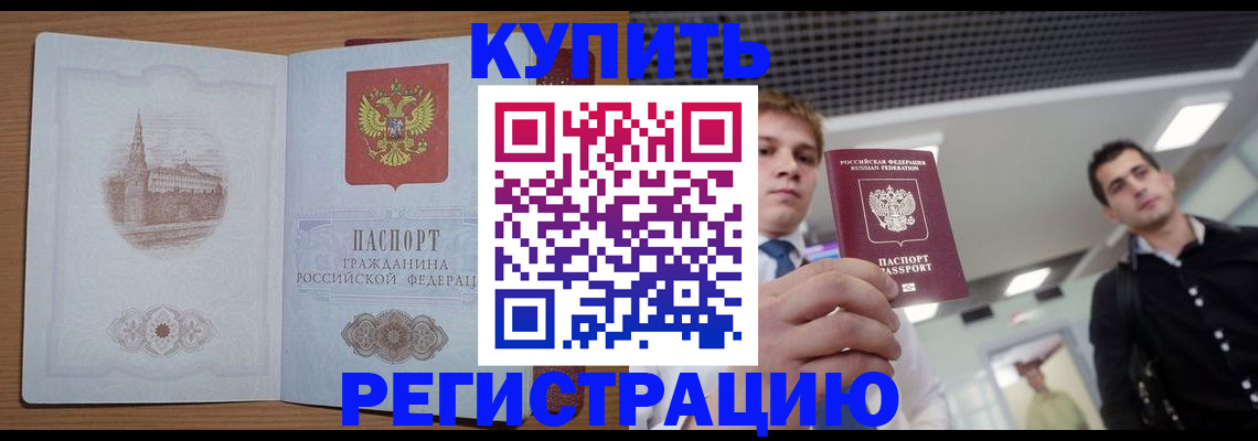 найти адрес прописки в Асино